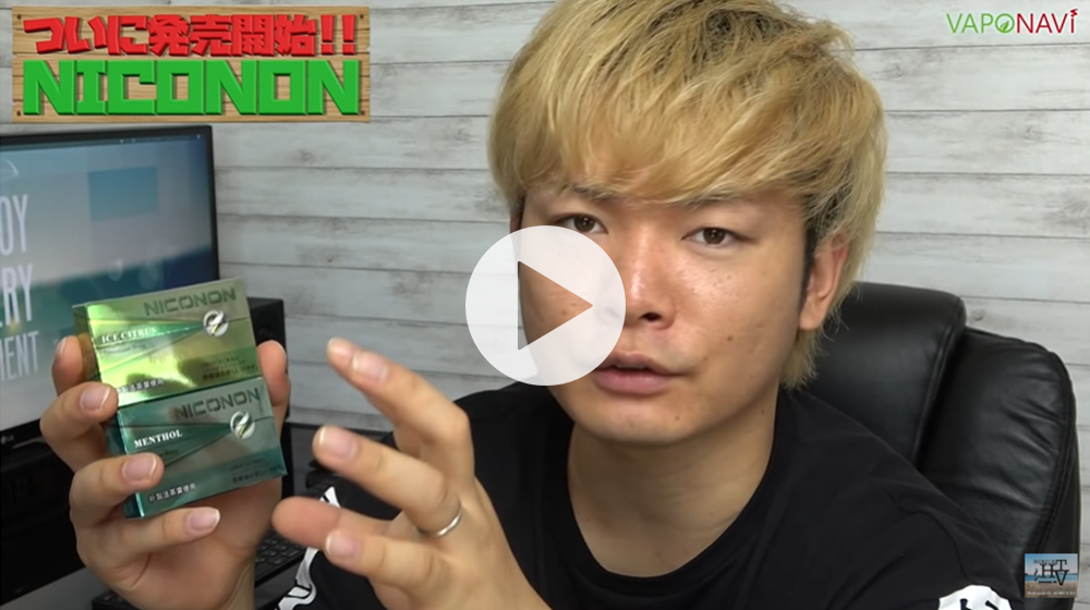 HORICK TV 国内トップの電子タバコYOUTUBER、ホリックTVによるニコノン紹介動画<