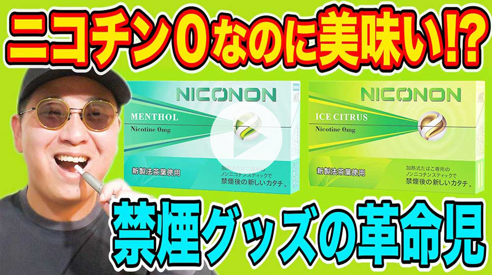 Terrace Panpans 音楽活動もしている男性YOUTUBERグループが、なんと二コノンでドッキリ企画!?